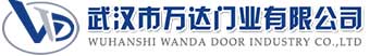 武汉市万达门业有限公司-电动卷帘门-工业门,永清快速卷帘门,永清堆积门