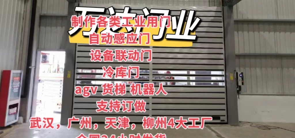 永清防爆电动卷帘门（镀锌）
